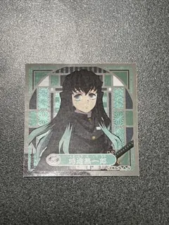 鬼滅の刃 時透無一郎 シール烈伝