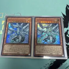 蒼の深淵ディープアイズ・ホワイト・ドラゴン　 ウルトラレア 2枚セット