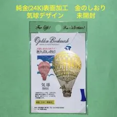 2026年最新】純金 しおりの人気アイテム - メルカリ