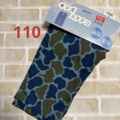 キッズ ステテコ ☆ ギャレット