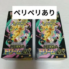 ハイクラスパック MEGAドリームex 2BOX(シュリンク付き） - メルカリ