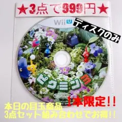 【wiiU】ピクミン3(ディスクのみ)