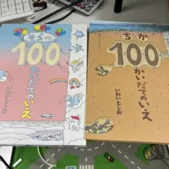 소라노 100개 & 5