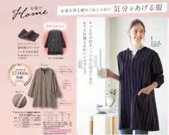 ストライプ 長袖シャツワンピース L