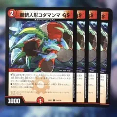 77342 斬斬人形コダマンマGS