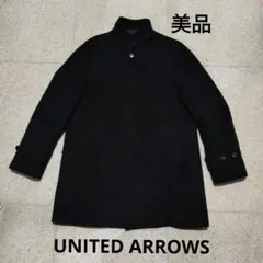UNITED ARROWS ノーカラーコ―トダ―クブラウンM