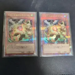 遊戯王　ドロール＆ロックバード　25thシークレットレア 絵違い　２枚セット
