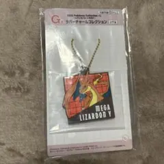 ポケモン　一番くじ　G賞　ラバーチャームコレクション　メガリザードンY