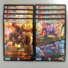 芸魔猛牛 オックスチェッカー　4枚　芸魔獅子 レオジンロ　4枚