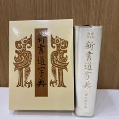 2026年最新】藤原鶴来編の人気アイテム - メルカリ