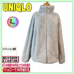 美品 UNIQLOユニクロ レディースフリースジャケット（表記Lサイズ）