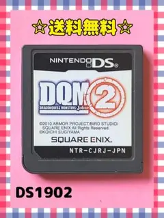 ドラゴンクエストモンスターズ ジョーカー2