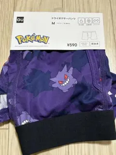 ポケモン ドライボクサーパンツ　Ｍサイズ　　ゲンガー