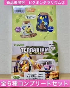 リーメント「ピクミンテラリウムコレクション②」6種コンプリートBOX
