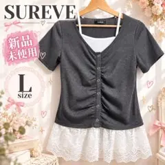 SUREVE 新品 미사용 半袖カットソー Lサイズ レースが可愛い