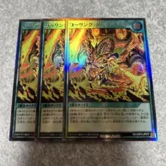 ラッシュデュエル　コーリングダークメテオ　ウルトラ　3枚