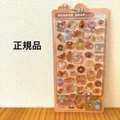ほかほかボンボン　ボンボンドロップシール　正規品　未開封　オリジナル