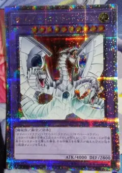 サイバーエンドドラゴン