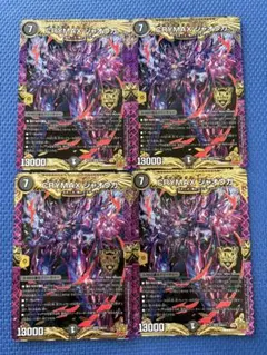 即日発送 デュエルマスターズ クライマックスジャオウガ　CSプロモ 4枚 即日発送 デュエルマスターズ クライマックスジャオウガ CS