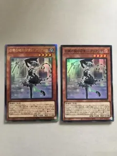 遊戯王OCG・白銀の城の召使いアリアンナ2点セット