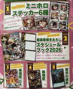 最強ジャンプ2025年5月号 1冊分 付録のみ