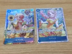 ワンピースカード レベッカ SRパラ1枚SR1枚の合計2枚セット 神の島の冒険