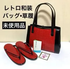 【新品未使用】帯・草履・鞄共布セット SOUBIEN 草履バッグセット 成人式 草履 バッグ 振袖 ゴールド 金色 桜