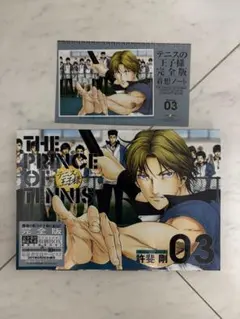 テニスの王子様 完全版 Season2 3巻　着想ノート　つき