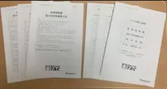 2026年最新】財務諸表論 答練の人気アイテム - メルカリ