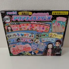 アクアネイルスタジオ　鬼滅の刃　アクアビーズ