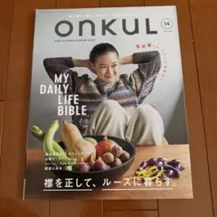 ONKUL vol.14(2020AUTUMN & WINTER)