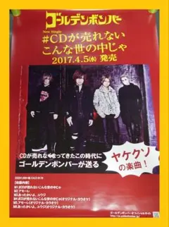 2026年最新】ゴールデンボンバー ポスターの人気アイテム - メルカリ