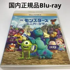 Blu-ray★モンスターズ・ユニバーシティ MovieNEX('13米)
