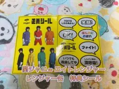 2026年最新】エイトレンジャーの人気アイテム - メルカリ
