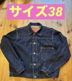 Levi's Lot 506 デニムジャケット W38 L 1st