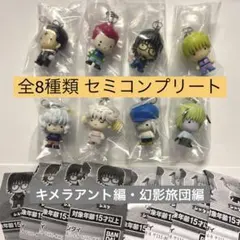 HUNTER×HUNTER めじるしアクセサリー キメラアント 幻影旅団 まとめ
