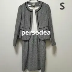persodea　スーツ　ワンピース　セットアップ　ツイード　フォーマル　S