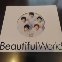 嵐 Beautiful World アルバム CD