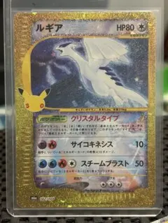 상태매우좋음 ルギア 星食い 30th 復刻 センタリング◎ PSA10 候補