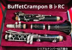 Crampon クランポン Evette B♭クラリネット 樹脂製 初心者 - メルカリ