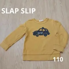 スリップスラップ SLAP SLIP 長袖　トレーナー 車 110