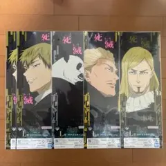 呪術廻戦 クリアポスター 5点セット