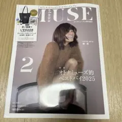 MUSE 2027年2月号 付録付き