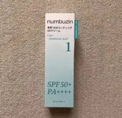ナンバーズイン 青草水分コーティング UVクリーム 1番