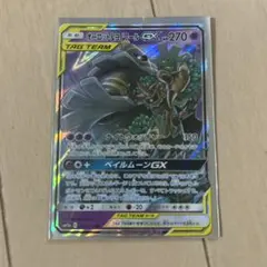 ポケモンカード オーロット&ヨノワールGX RR