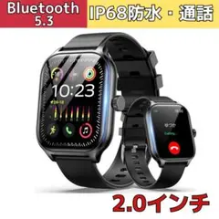 スマートウォッチ　通話　2.0インチ　Bluetooth5.3　IP68防水　黒