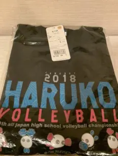 2018年春の高校バレー記念Tシャツ（非売品）未使用
