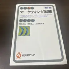 マーケティング ビジネス・経済