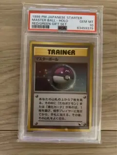 マスターボール 旧裏 ホロ PSA10 2025年最新】マスターボール 旧裏 psa10の人気アイテム - メルカリ