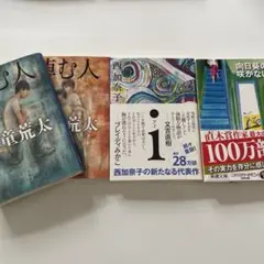小説セット